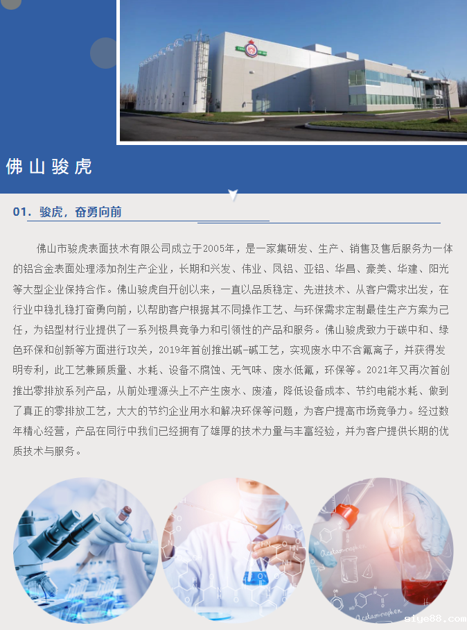佛山点点taptapcba | 废水零排放工艺