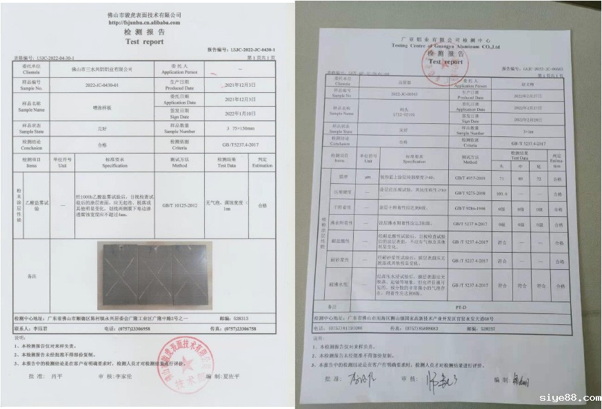 第三方检测结果