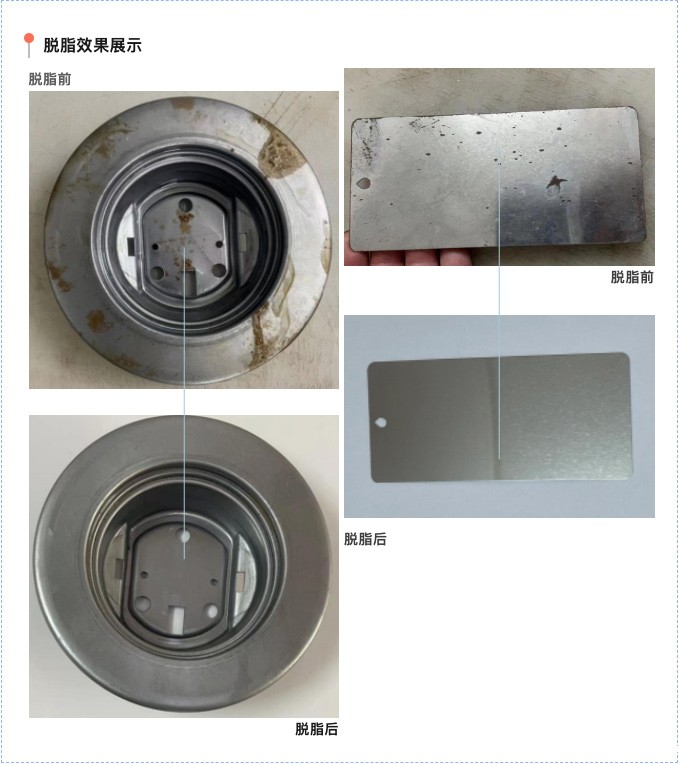 节水50%、无需加热、常温除油！点点taptapcba碱免单独酸中和工艺，助力企业降本增效！