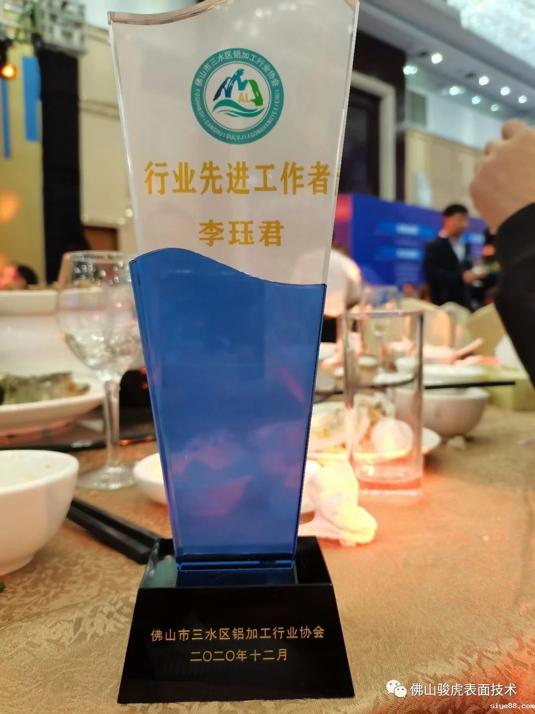 热烈祝贺 | 佛山点点taptapcba获三水铝加工行业协会两项大奖