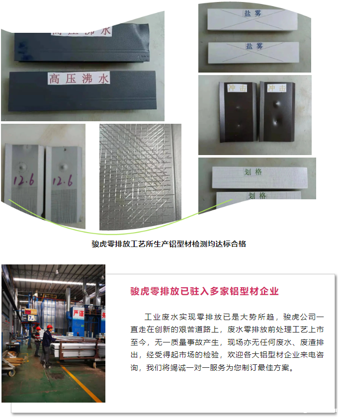 佛山点点taptapcba | 废水零排放成功上市