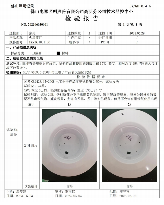 节水50%、无需加热、常温除油！点点taptapcba碱免单独酸中和工艺，助力企业降本增效！